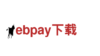 ebpay下载-专业钢铁制造公司